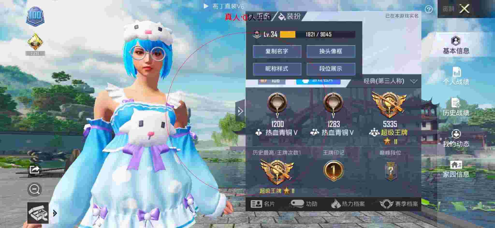 和平精英透视自瞄 - 和平精英山谷地图外挂辅助预览图